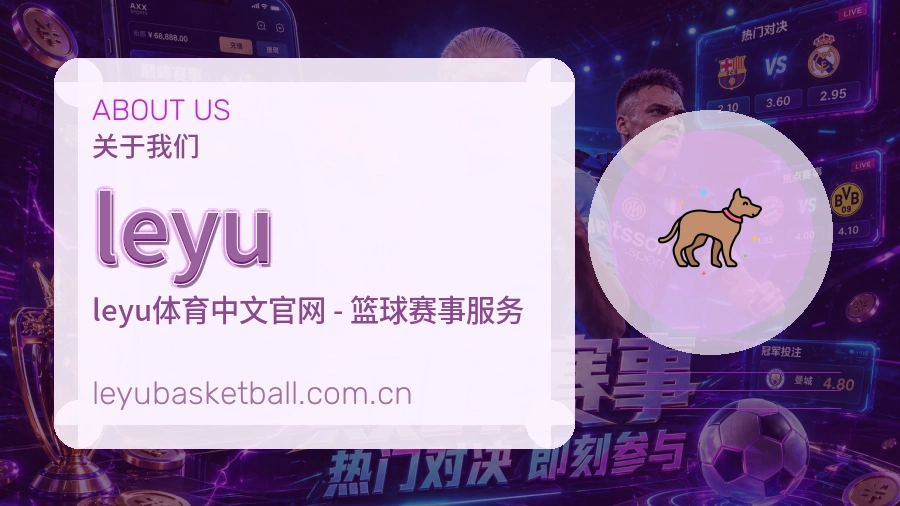 leyu服务范围介绍